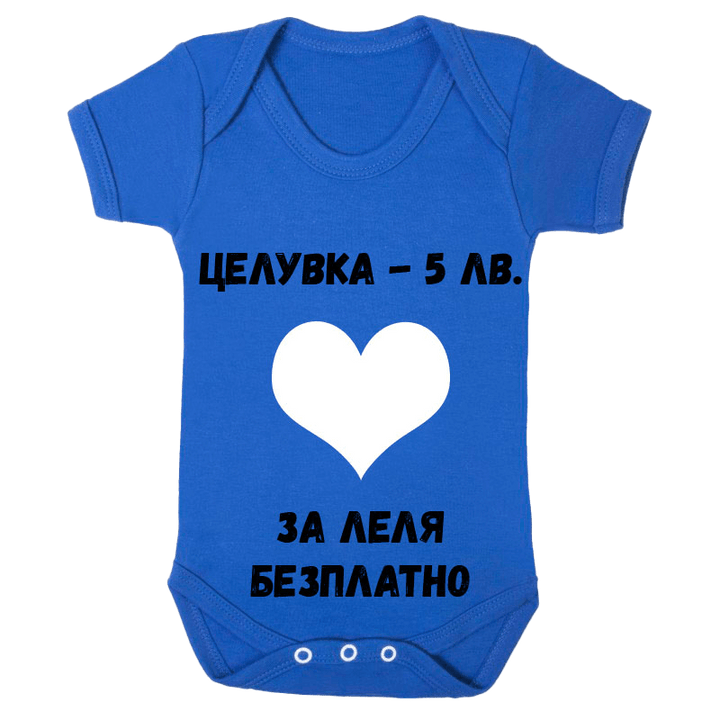 Бебешко боди за леля безплатно