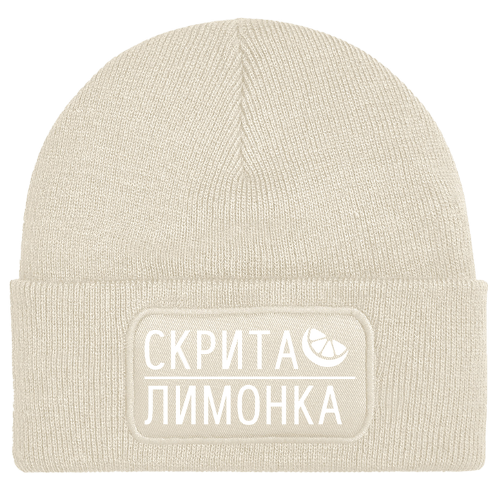 Шапка скрита лимонка