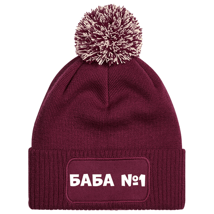 Шапка с пискюл баба е номер 1