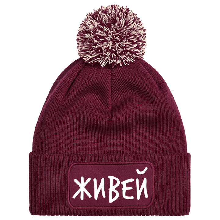 Шапка с пискюл живей
