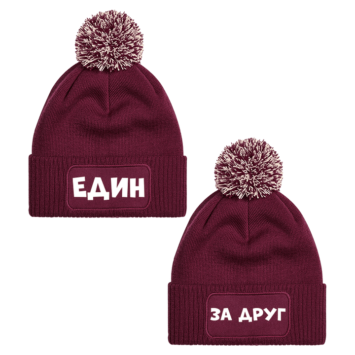 Шапки с пискюл един за друг