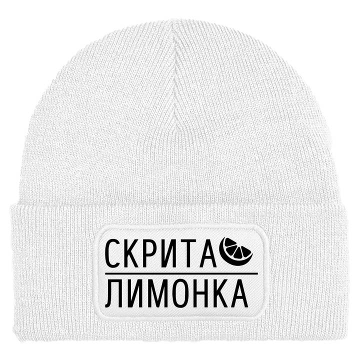 Шапка скрита лимонка