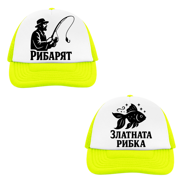Шапки рибарят и златната рибка