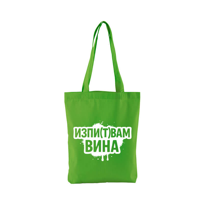 Чанта изпитвам вина