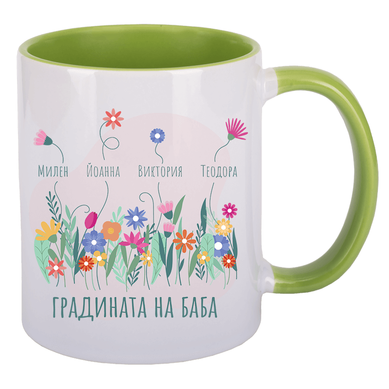 Чаша градината на баба