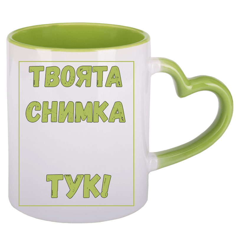 Чаша с цветна вътрешност и дръжка