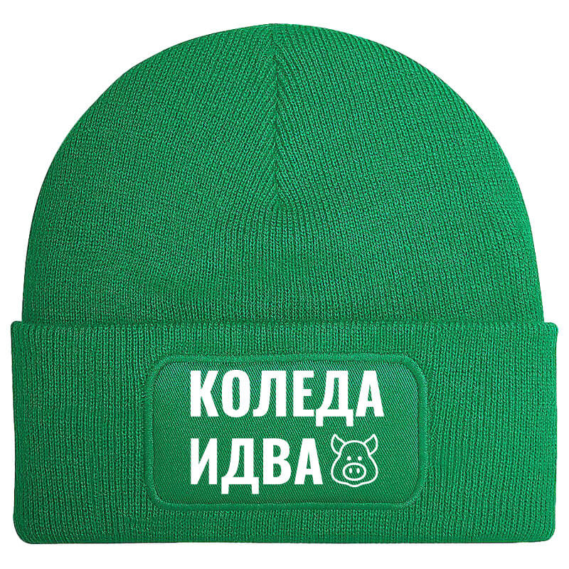Шапка коледа идва