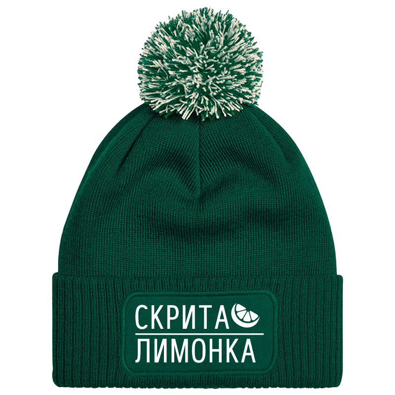 Шапка с пискюл скрита лимонка