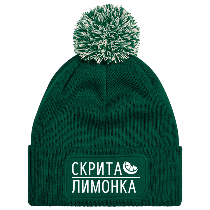 Шапка с пискюл скрита лимонка