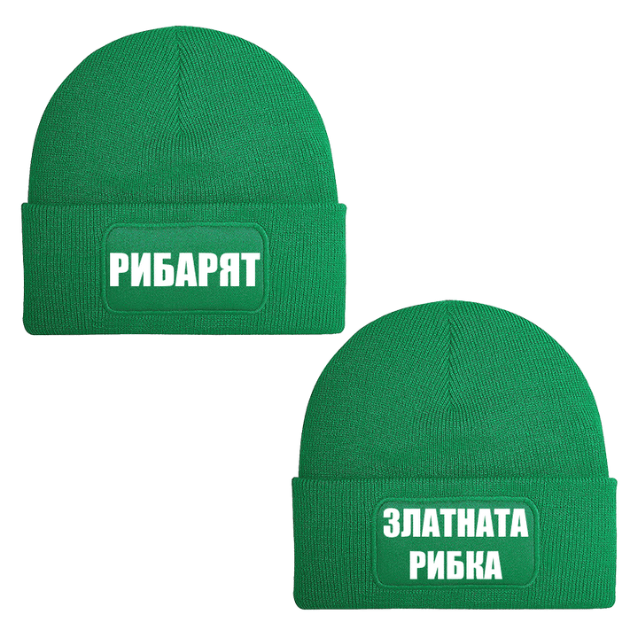Шапки рибарят и златната рибка