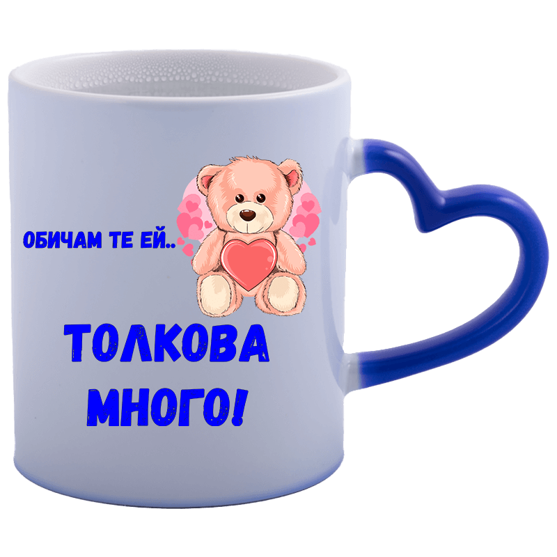 Магическа чаша с мече