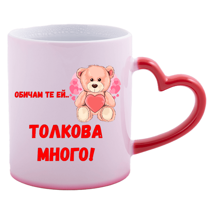 Магическа чаша с мече