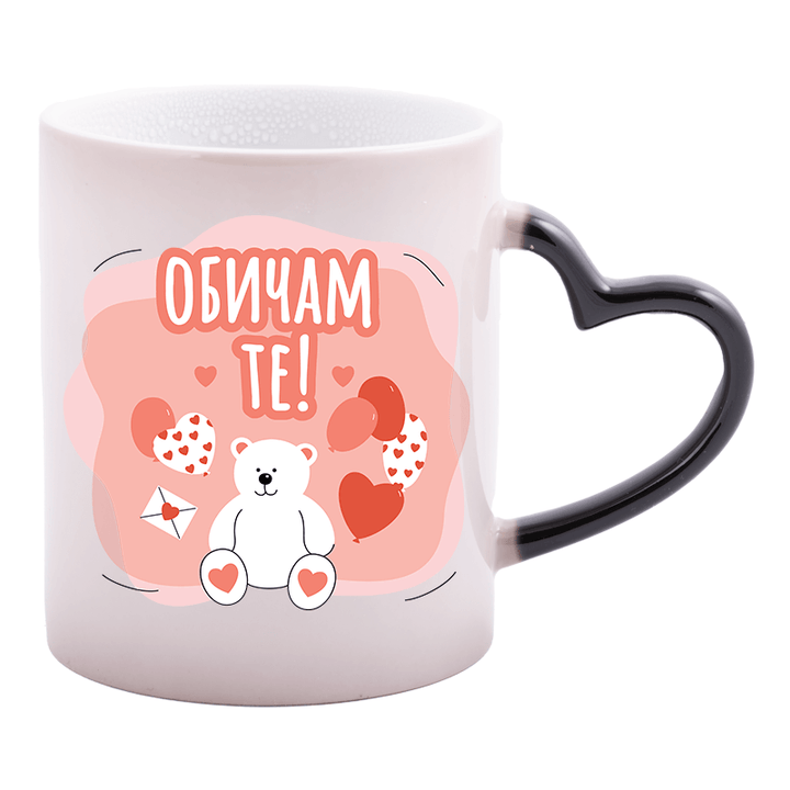 Магическа чаша обичам те