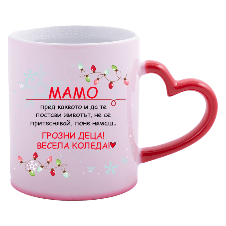 Магическа чаша за мама забавна