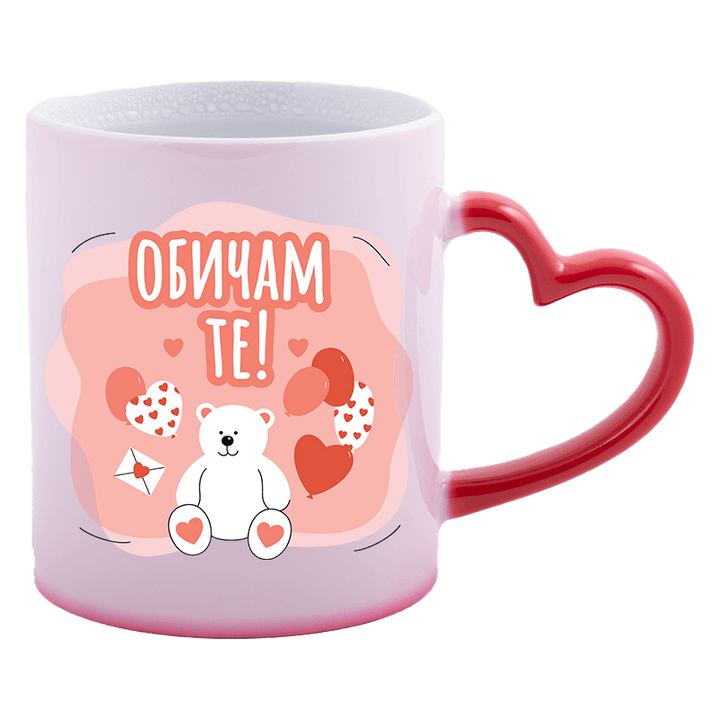 Магическа чаша обичам те