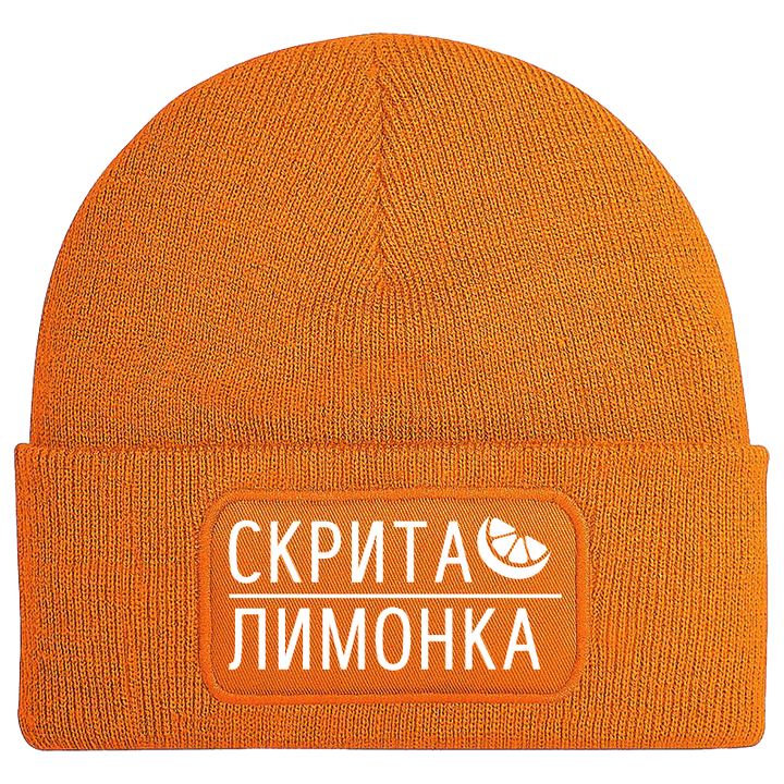 Шапка скрита лимонка
