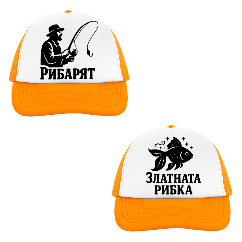 Шапки рибарят и златната рибка