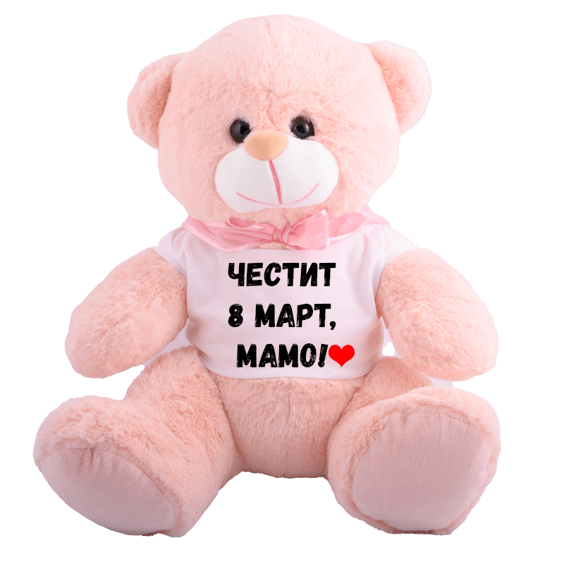 Плюшено мече за 8 март