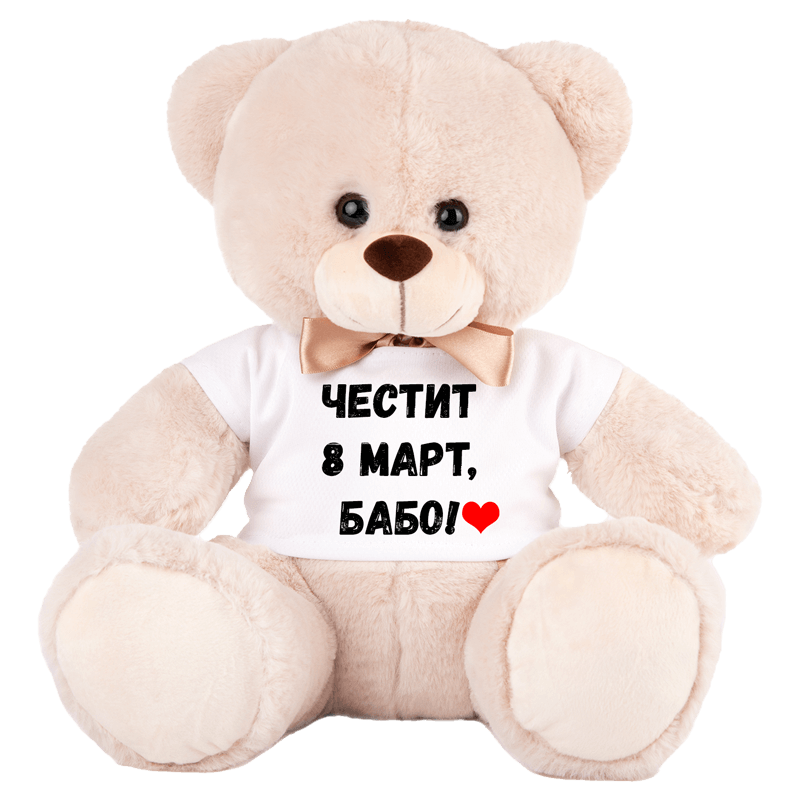 Плюшено мече по случай 8 март за баба