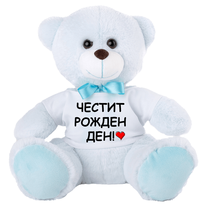 Плюшено мече честит рожден ден