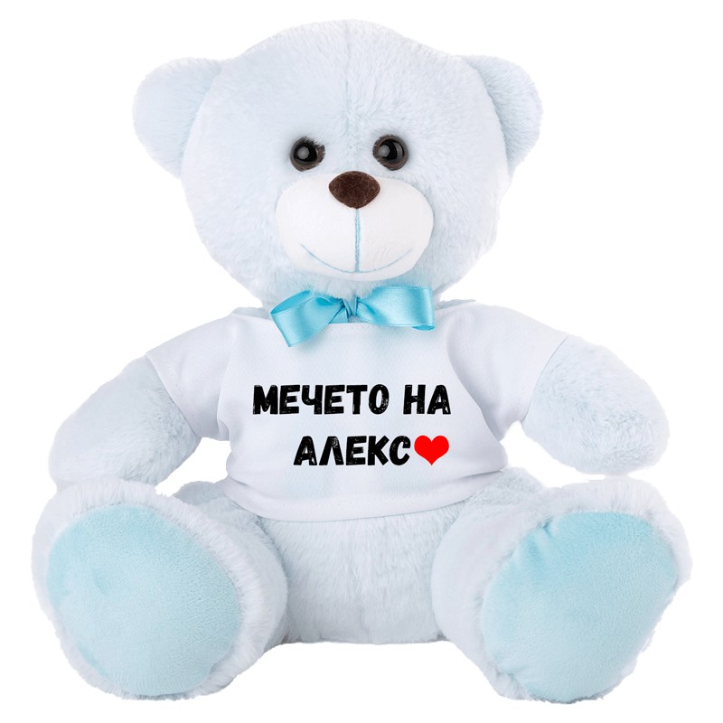Плюшено мече с име по избор 30 см.
