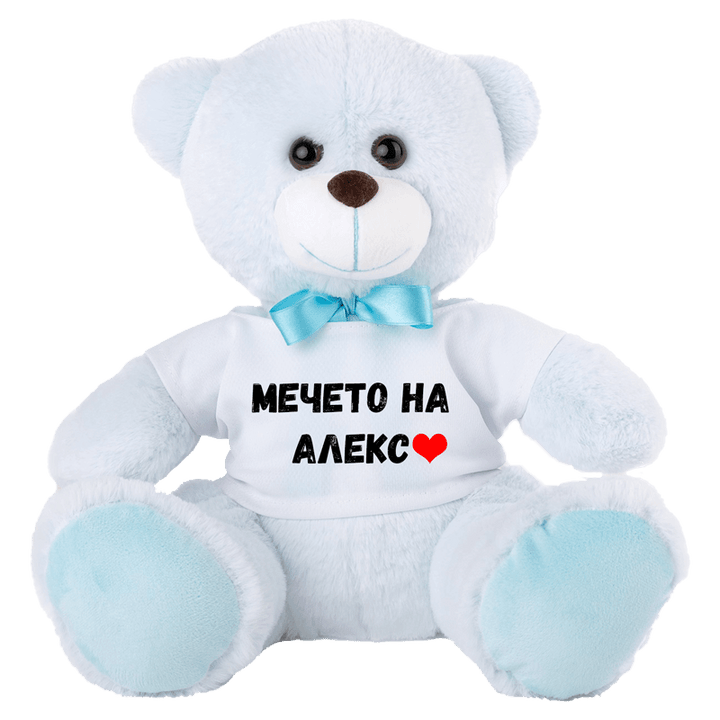 Плюшено мече с име по избор 30 см.