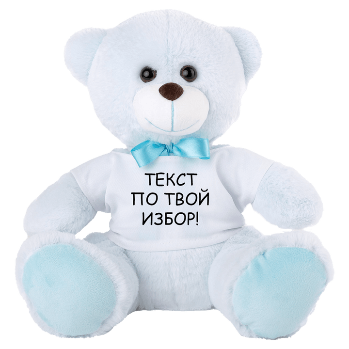 Плюшено мече с текст по избор 30 см