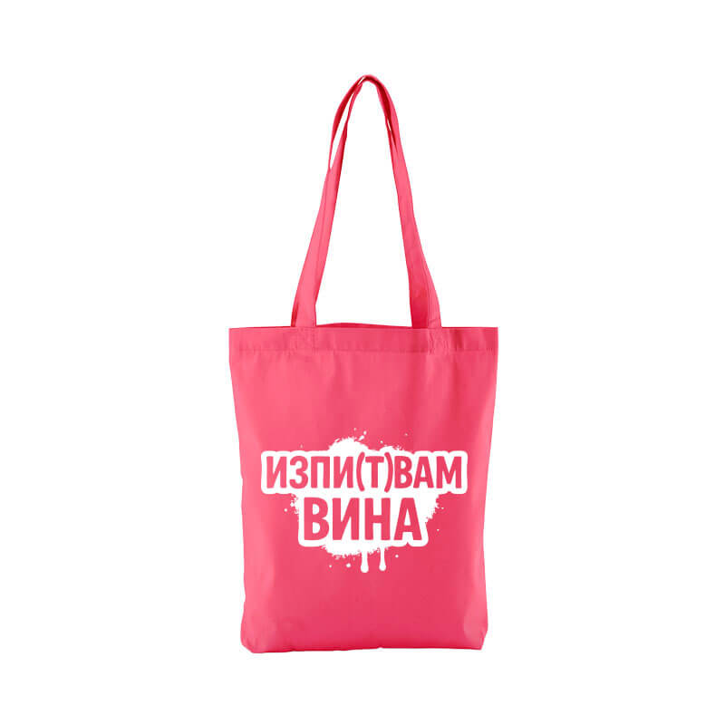 Чанта изпитвам вина