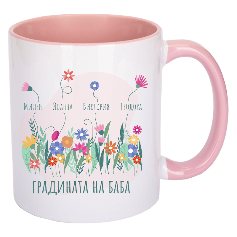 Чаша градината на баба