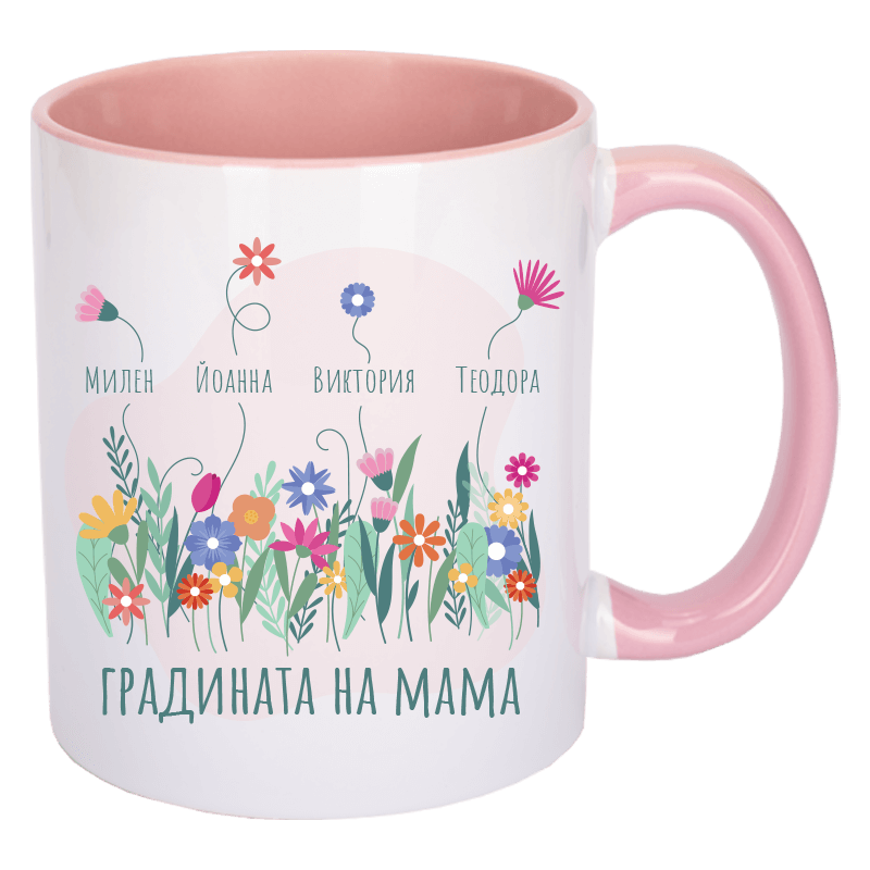 Чаша градината на мама
