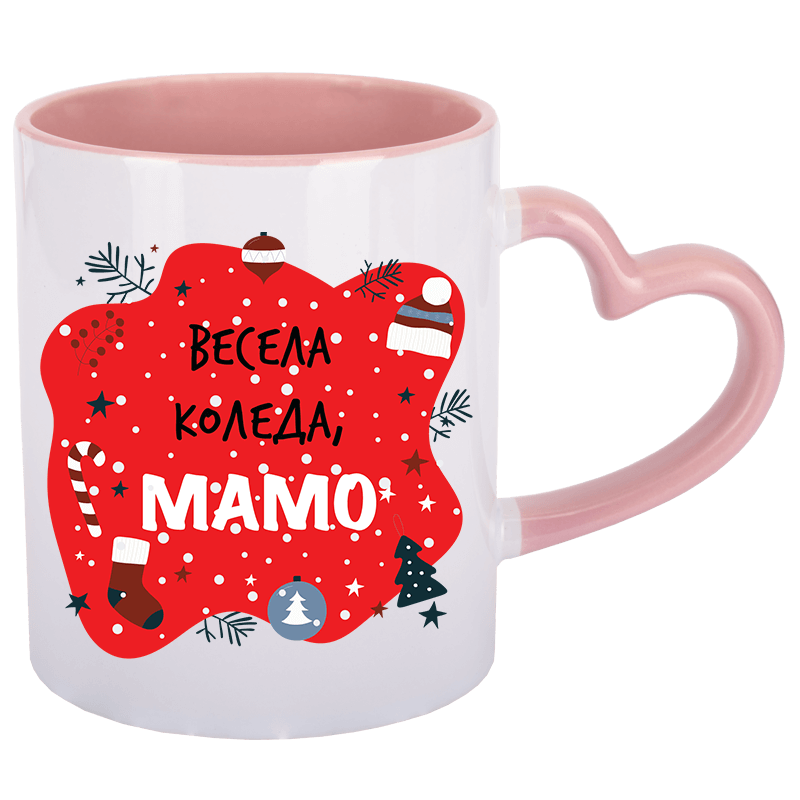 Чаша весела коледа мамо с дръжка сърце