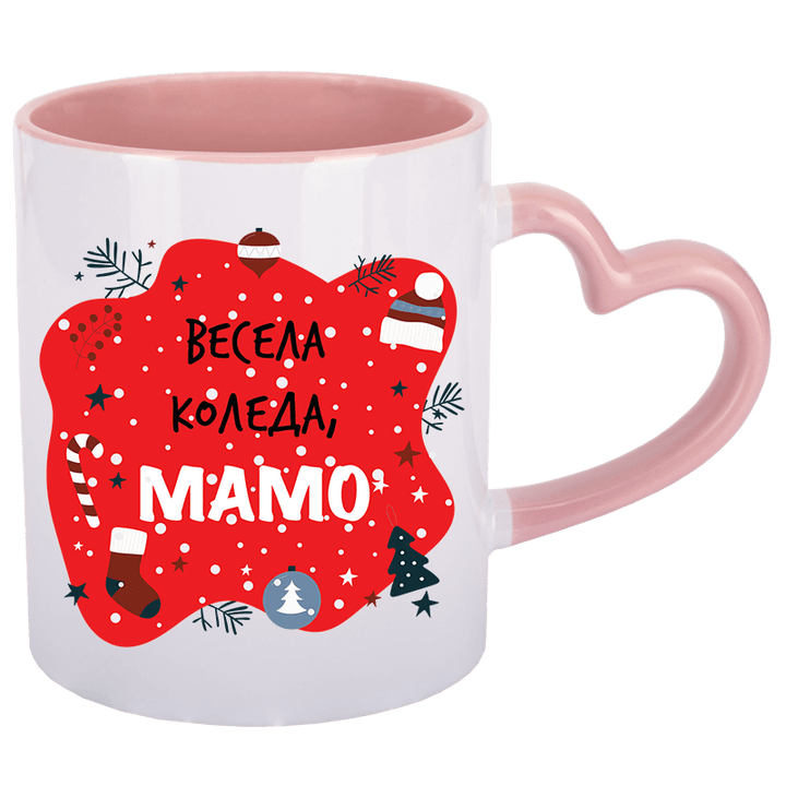 Чаша весела коледа мамо с дръжка сърце
