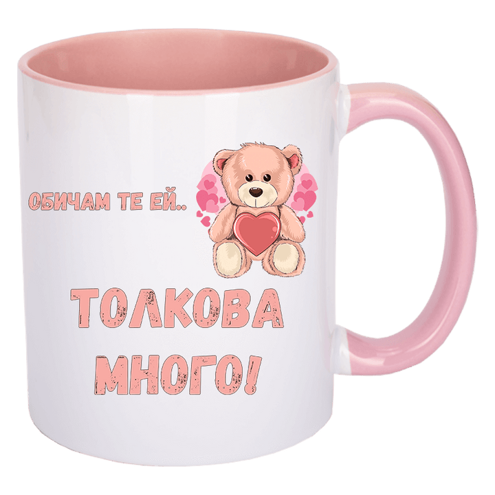 Чаша с мече обичам те толкова много