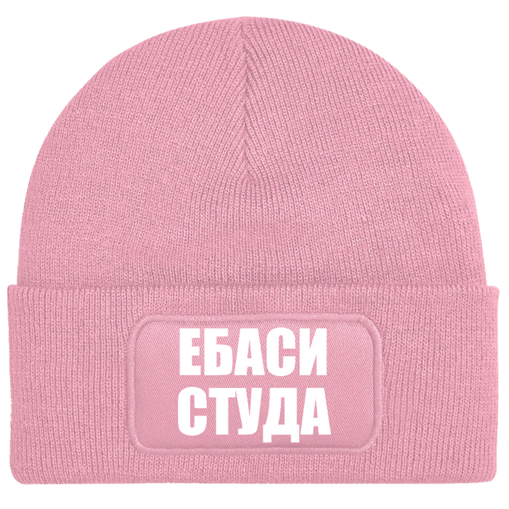 Шапка ебаси студа