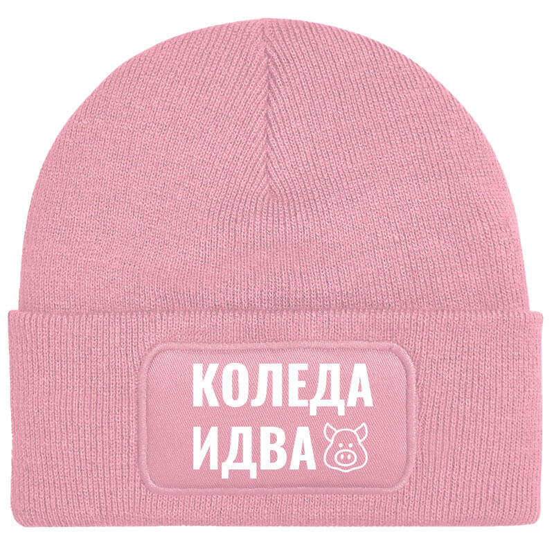 Шапка коледа идва