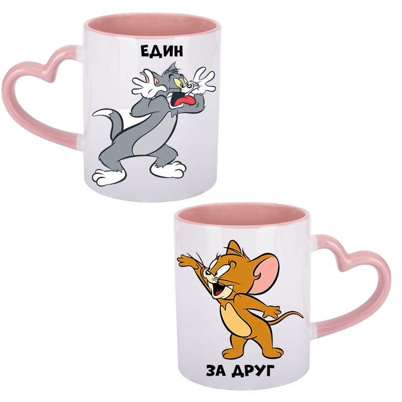 Чаши един за друг с дръжка сърце