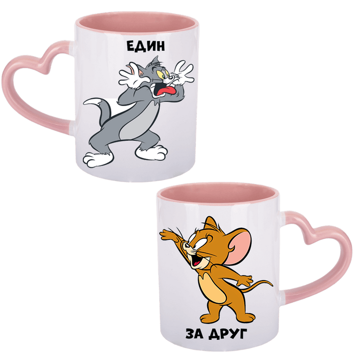 Чаши един за друг с дръжка сърце
