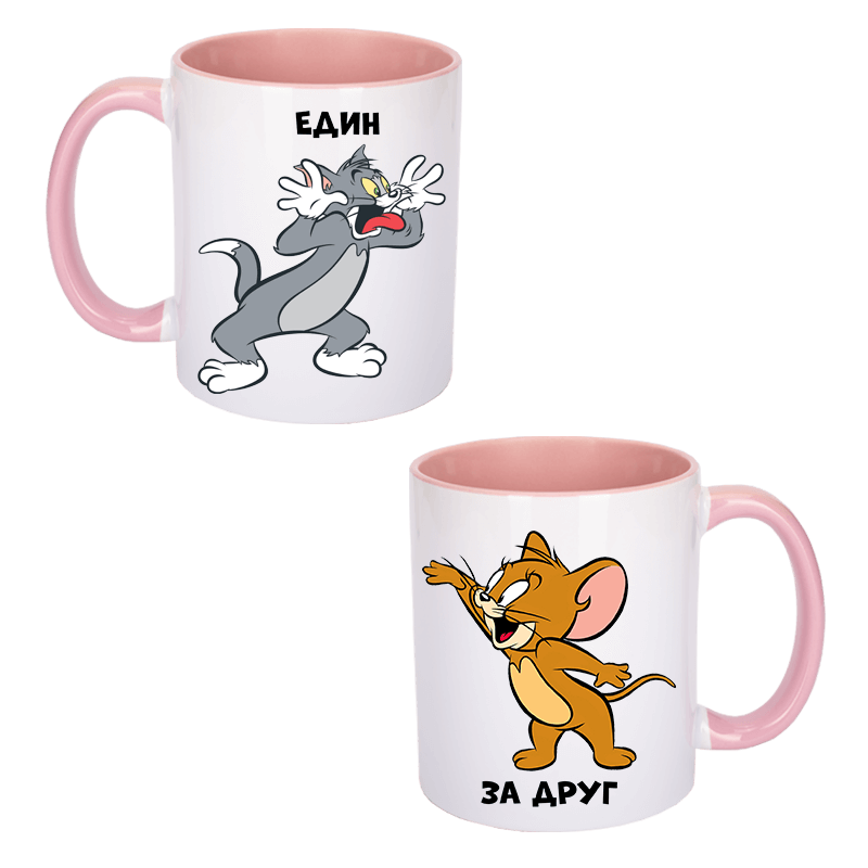 Чаши един за друг