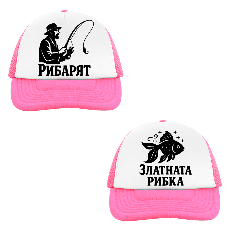 Шапки рибарят и златната рибка