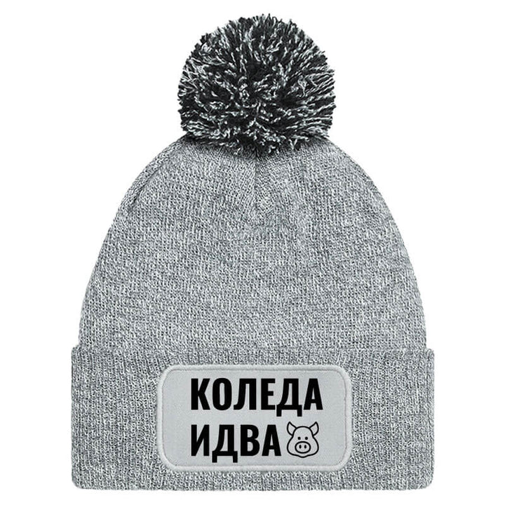 Шапка с пискюл коледа идва