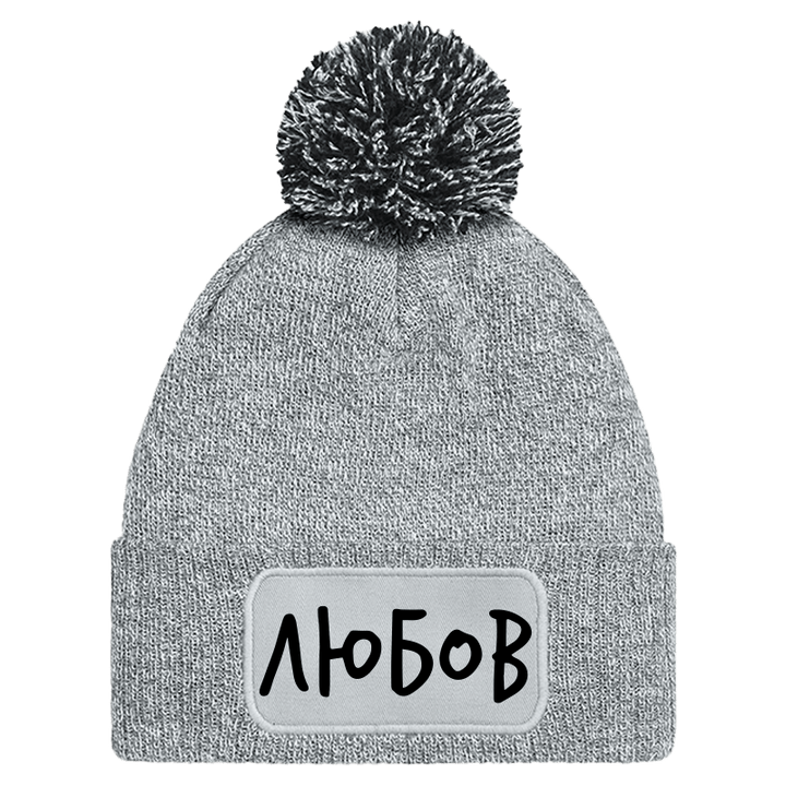 Шапка с пискюл любов