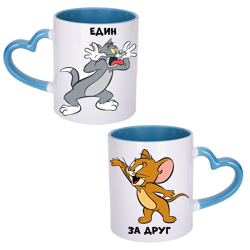 Чаши един за друг с дръжка сърце