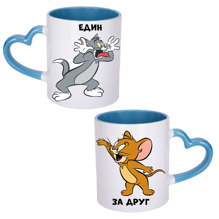 Чаши един за друг с дръжка сърце