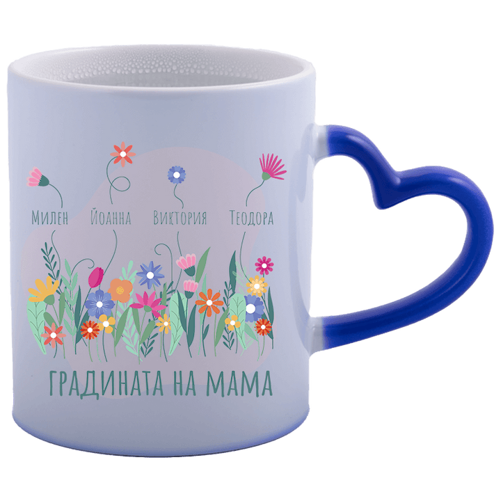 Магическа чаша градината на мама