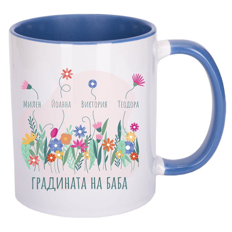 Чаша градината на баба
