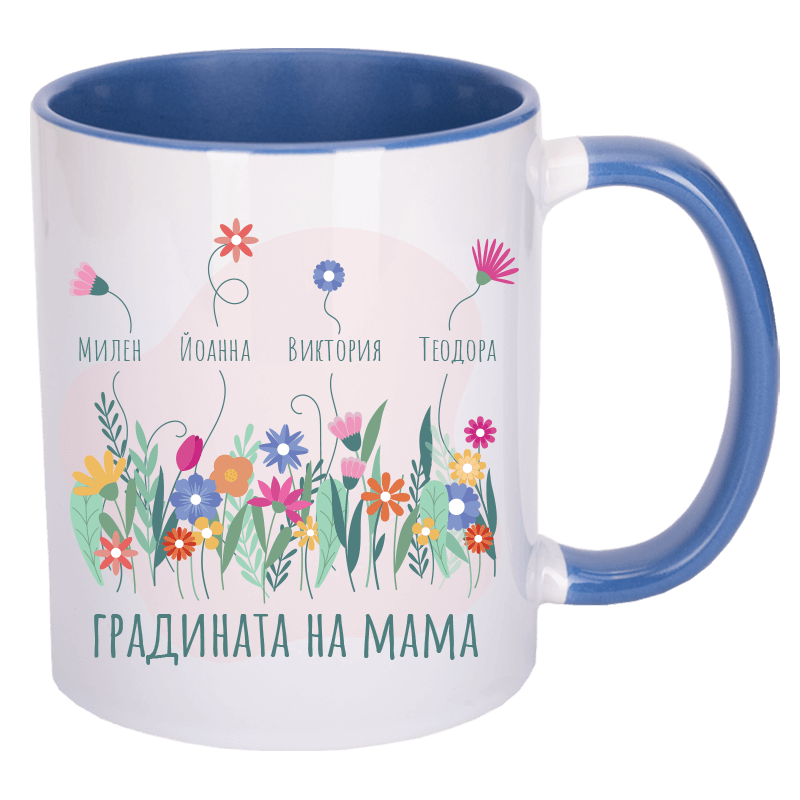 Чаша градината на мама