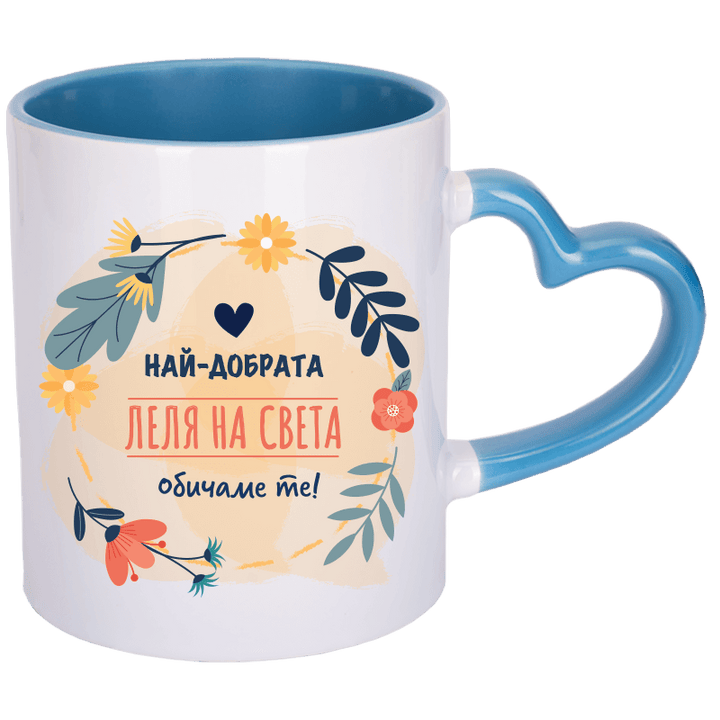 Чаша най-добрата леля на света с дръжка сърце
