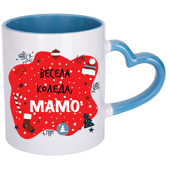 Чаша весела коледа мамо с дръжка сърце
