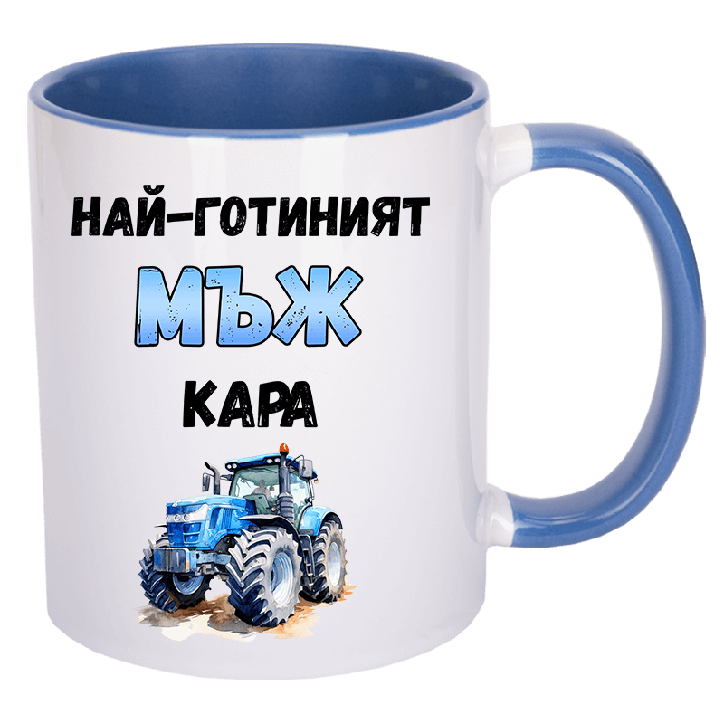 Чаша най-готиният мъж кара трактор