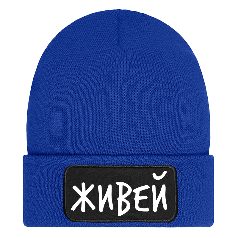 Шапка живей